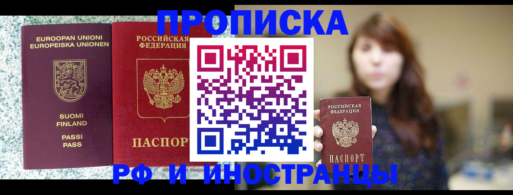 прописка 2025 в Харабали