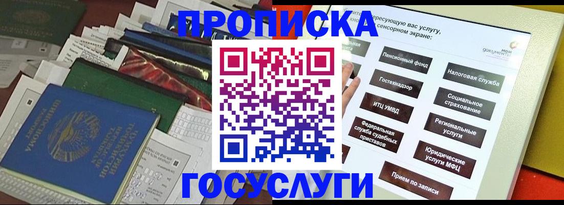 прописка в квартире в Харабали